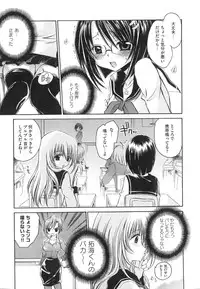 [Shinonome Ryu] LOVE ＆ HATE - Lovely Slave