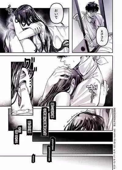 Kko to Yamioji Shoku / Soushuuhen