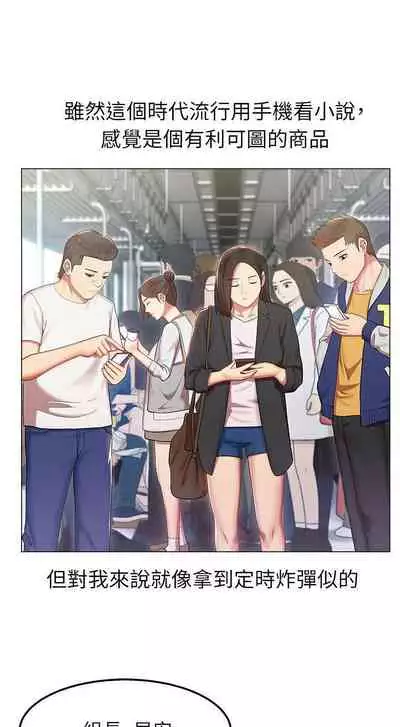 老婆的閨蜜 1-91