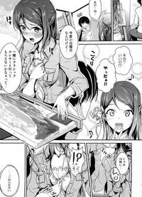 (C91) [Nuno no Ie (Moonlight)] Apricot Heart (Love Live! Sunshine!!)