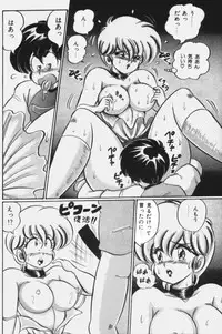 [Watanabe Wataru] Virgin Chyuihou