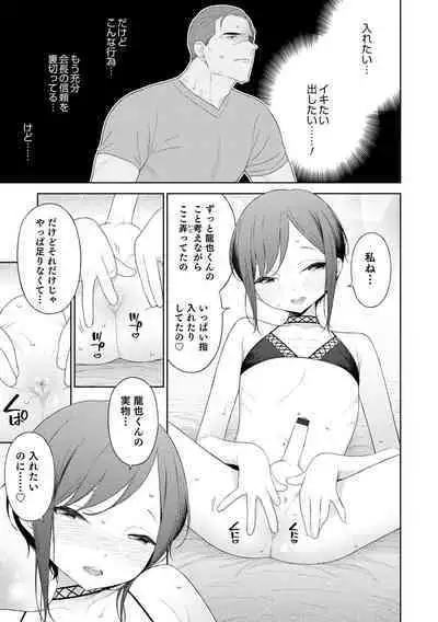 [MTNO] Otokonoko wa Mujikaku ni Sasou crescendo [Digital]