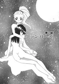 [Akifuji Satoshi] Soshite Mezame no Hajimari