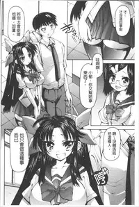 [Akitsuki Hirozumi] Onii-chan Mou Gaman deki nai kara! [Chinese]