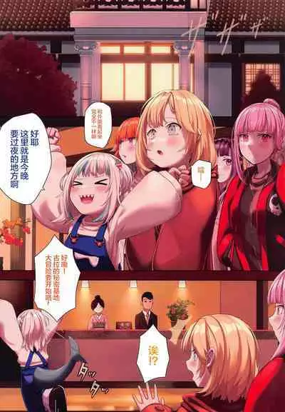 AmeSame Onsen Ryokou no Iroiro