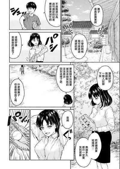 Marude Rokugatsu no Kohan o Fuku Kaze no you ni Zenpen