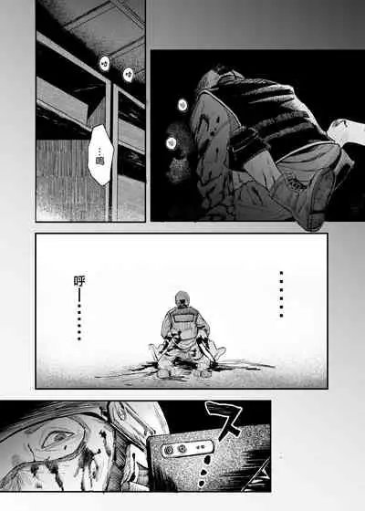 Busou Joshi Kanzen Haiboku