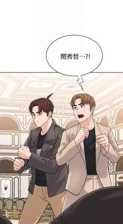 [Hodat & 高孫志] 老師 1-95 官方中文（完結）