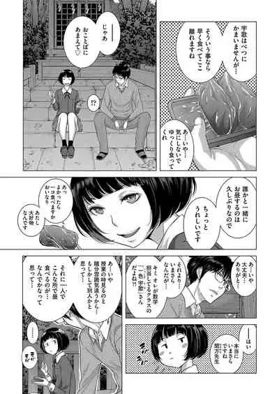 Seifuku Shijou Shugi