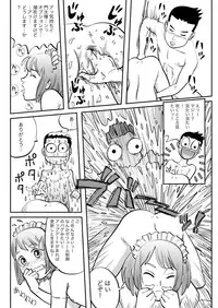 [GN (Girl's Number)] Real Girl ni Omakase!