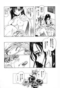 [U-K] Tenshi no Oshigoto | The Angel's Job