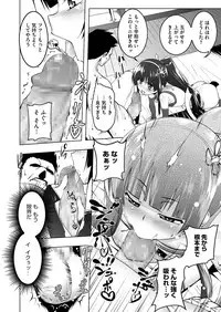 COMIC Megastore Alpha 2014-08 [Digital]