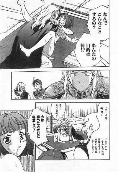 COMIC Zero-Shiki Vol. 42