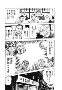 [Maeda Toshio] Ryakudatsu Toshi 2