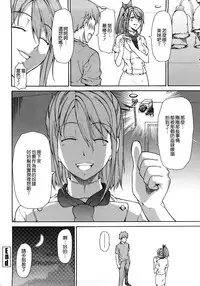 [Jyura] Junai Sadistic [Chinese]