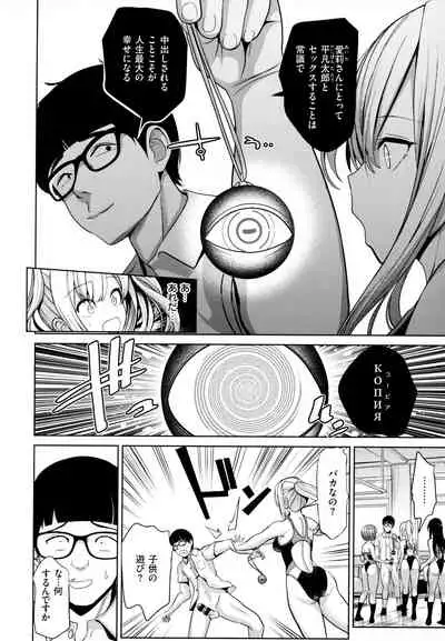 [Haitokukan] Mote Asobi ~Joushiki Kaihen Gakuen~ - Puppet Quest