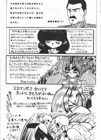 [KEBERO Corporation (Various)] Hanjuuryoku XI (Various)