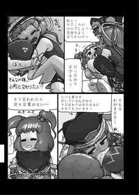 [Ninniku Batake (Ninniku)] Ninniku Batake Shuukakusai Kinoe (Touhou Project) [Digital]