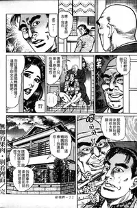 [Aoyama Kazumi] Jukujo no Seiai Monogatari | 熟女的性愛痴狂物語 [Chinese]