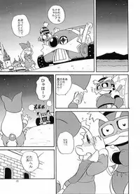 [Shishamo House (Araki Akira)] Ero Ero Kuroisu Monogatari