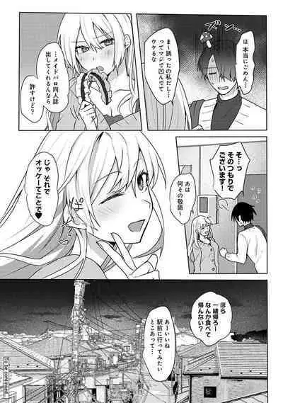 Otaku-kun, doujinshi sokubaikai detekunne!? Ch. 5