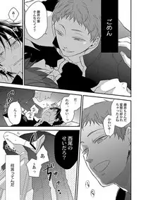 [ko] Dousei kara Hajimemashita. [Digital]