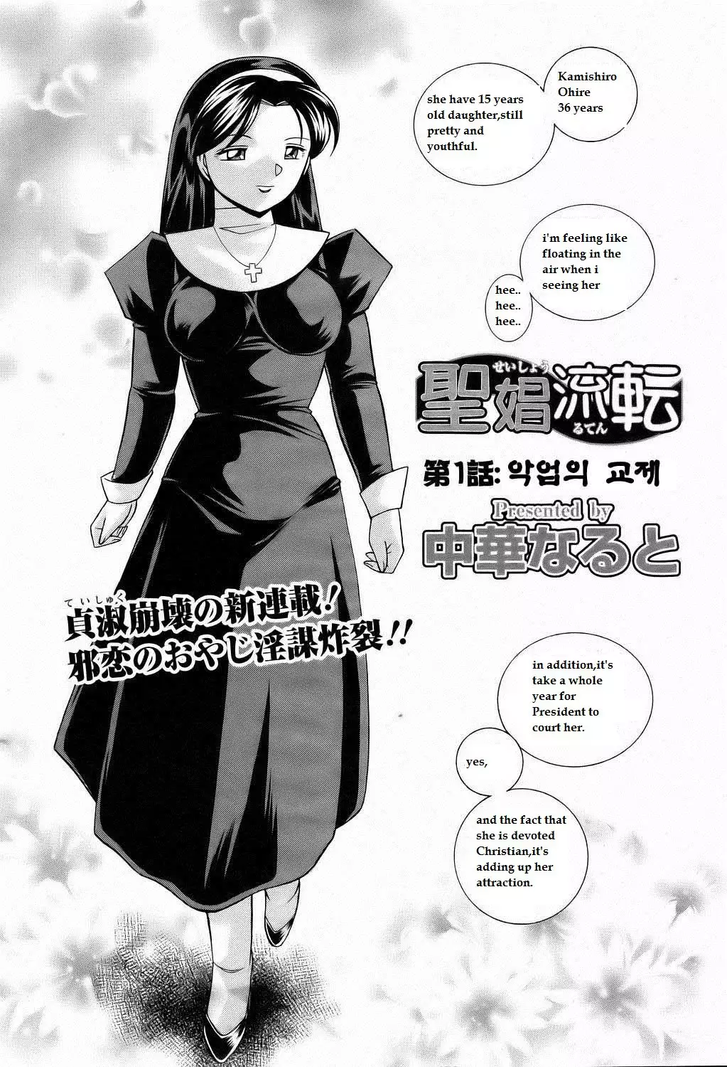 Shoushou Ruten ch. 1