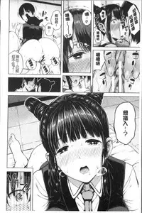 [Shioroku] Onnanoko Houimou [Chinese]