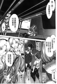 [Maruwa Tarou] Shoujo Innocent - Girl's Innocent [Chinese]