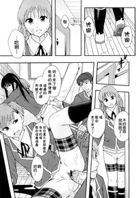 [Mayonnaise] Nikubenki System Chronicle [Chinese] [污邪小分隊]