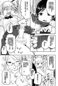 (Futaket 10) [Nanka no Atama! (Picao)] Futa Jogakuen Seiri Touban [Chinese] [沒有漢化]