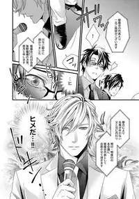 [Jaguar Imoko] Hatsujou Sekuhara Hoikuen 2