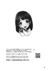 [Nekomataya (Nekomata Naomi)] Kokoro to Karada Keikenchi (Love Plus)