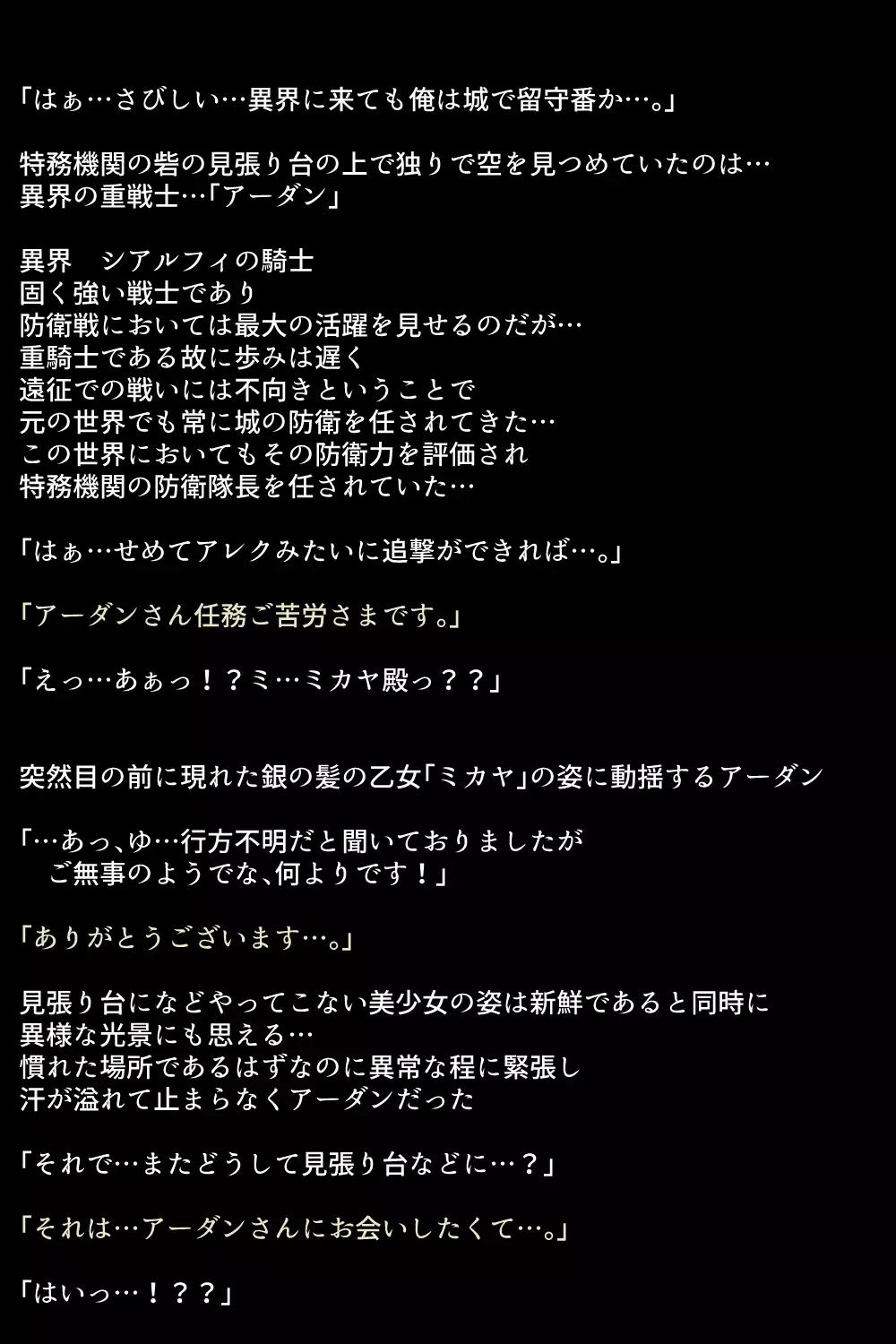 Sennou Sarete Shimatta Oujo to Nakama-tachi