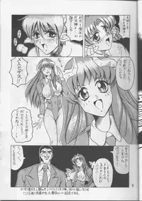 [J's Style (Jamming)] V-MAX (Viper)