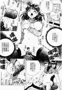[Shizuki Shinra] Haha wa Mesuinu - My mother is a bitch [Chinese]