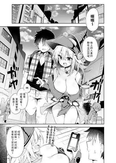 Machi Cos de Black Magician Girl Cosplayer to Off-Pako Sex