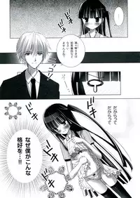 (C82) [Tameshigaki (Hamada Mari)] Wanko to Kuraso♪ (Inu x Boku SS)