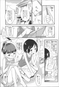 [Isawa Nohri] Puni Hada Tsuru Suji