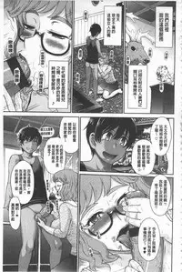 [Tsukino Jyogi] Tsuyairo Jouwa [Chinese]