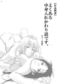 [Mocchomudake (Nameko)] Yokuaru Hanashi (Rurouni Kenshin)