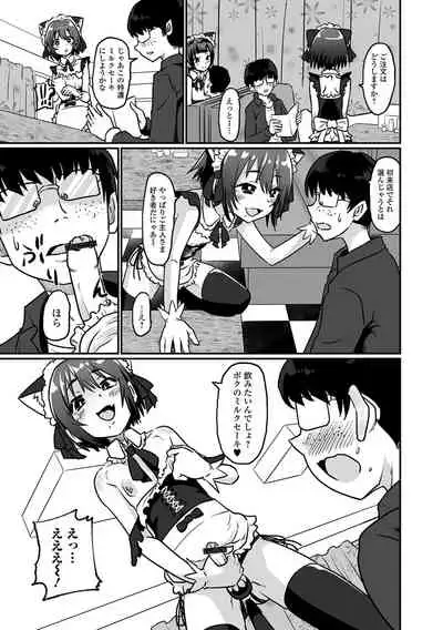 Gekkan Web Otoko no Ko-llection! S Vol. 71