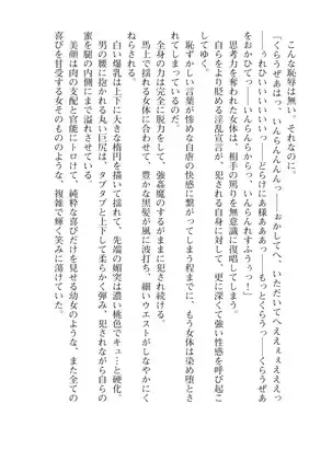 Kouki naru Majo Clauzea: Inda no Itan Shinmon