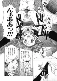 [Fujise Akira] Fujun Kazoku (Abnormal Family)