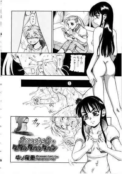 Futanarikko no Sekai 4