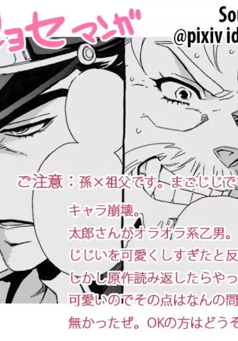 Mago Haji Jii wo Aishisugiteru | Grandson loves his Grandfather too much