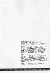 [Inbou no Teikoku (Indo Curry)] soymilk (Puella Magi Madoka Magica)