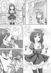 [Fuji Shinobu] Koakumalita