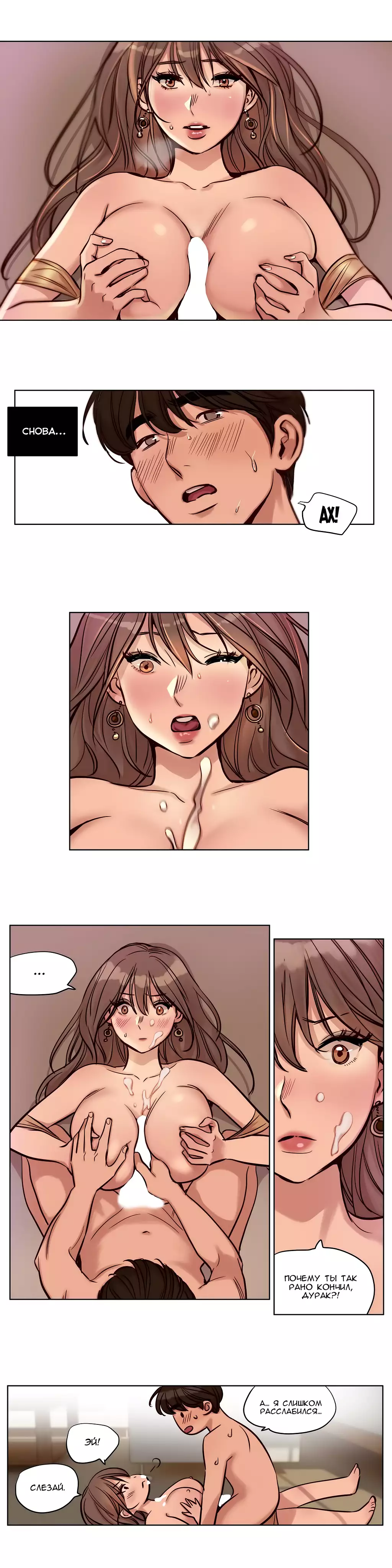 Atonement Camp Ch. 0-26