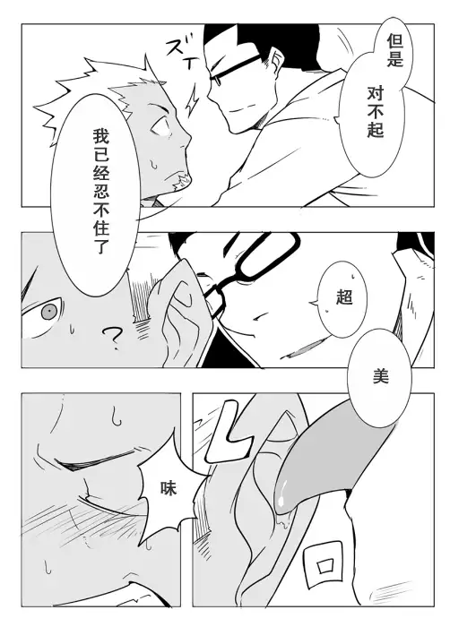 【黑夜汉化组】モニター